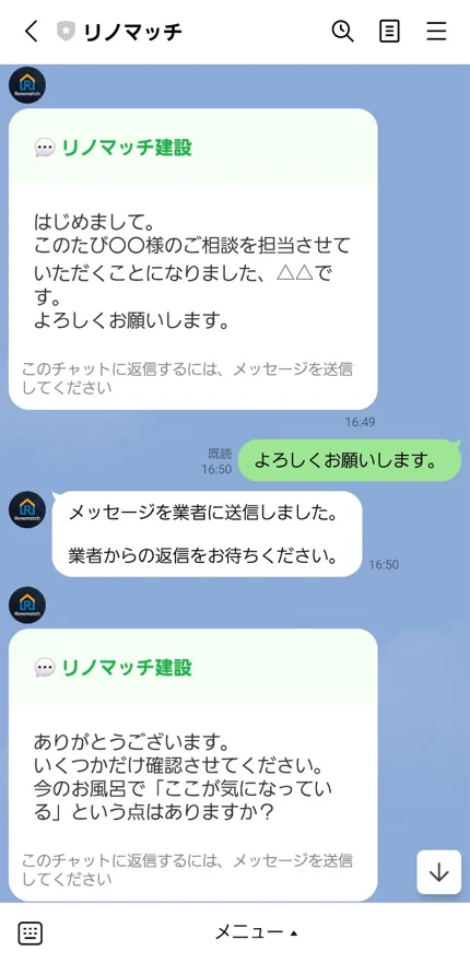 Step 4: チャット相談